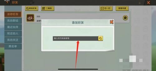 迷你世界044版本