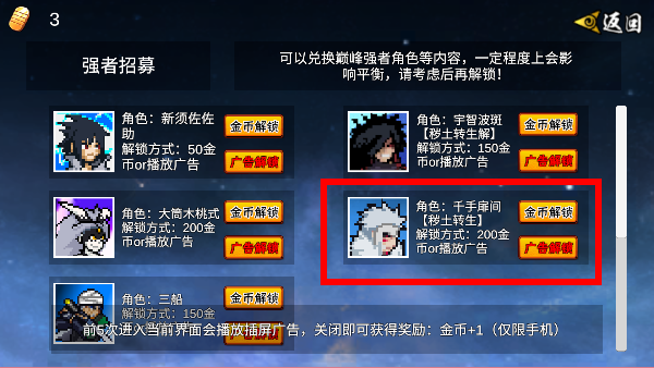 像素火影次世代最新版截图2