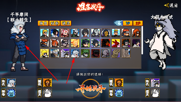 像素火影次世代最新版截图1