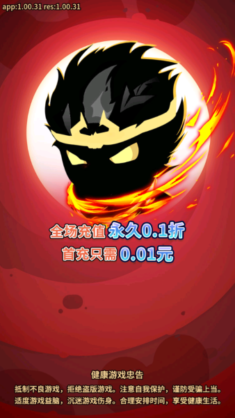 冒险与试炼截图3