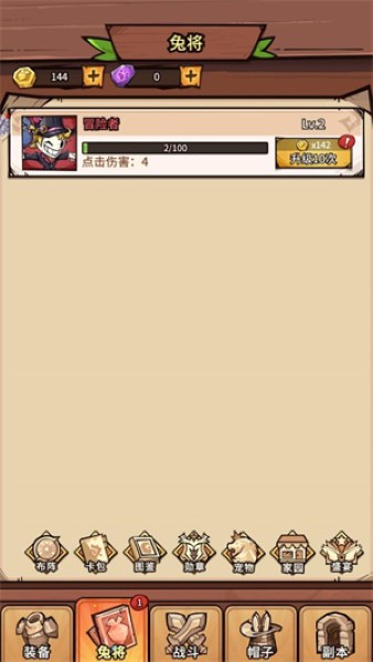 冒险与试炼截图1