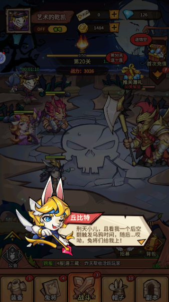 冒险与试炼截图2