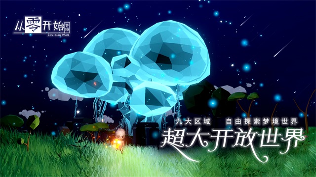 从零开始截图2
