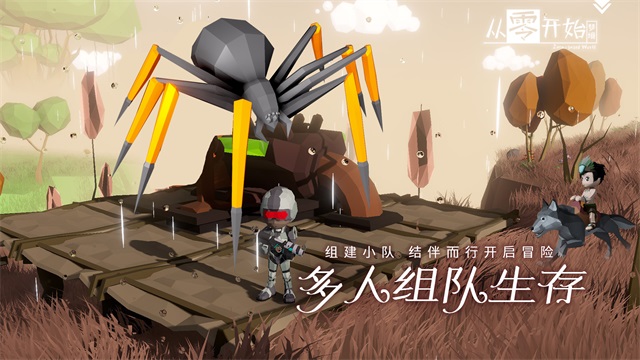 从零开始截图3