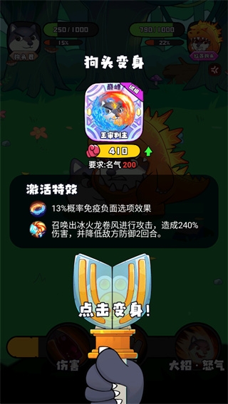 最强狗头最新