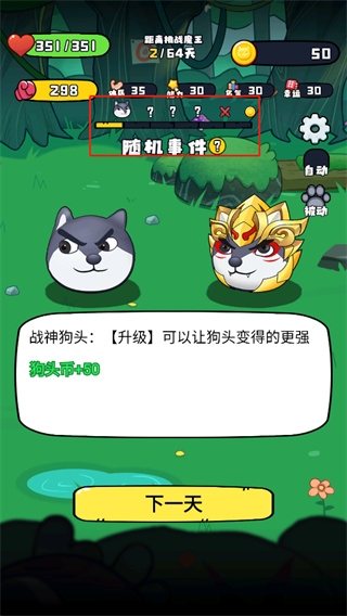 最强狗头最新