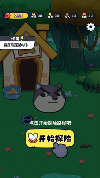 最强狗头最新