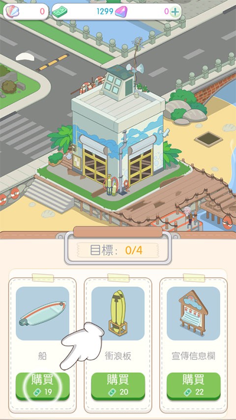 岛村建设者截图1
