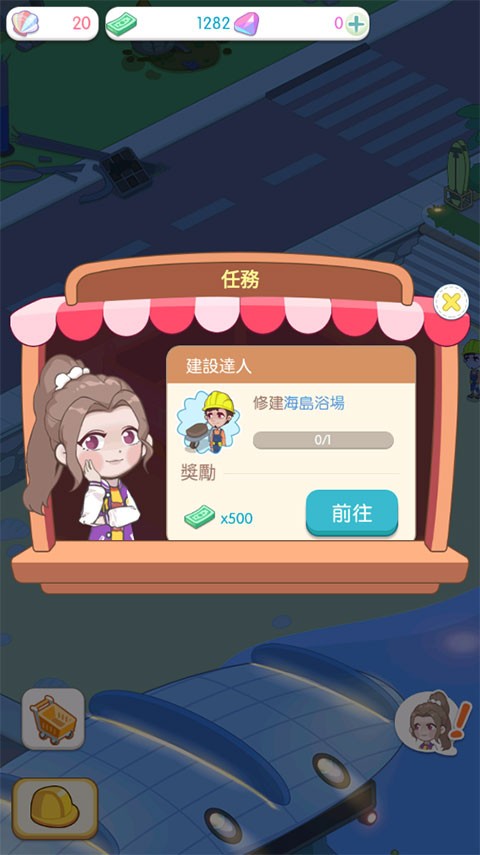 岛村建设者截图2
