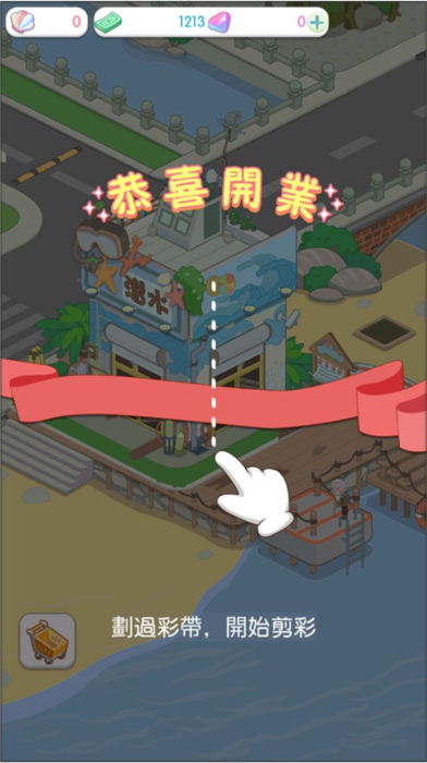岛村建设者