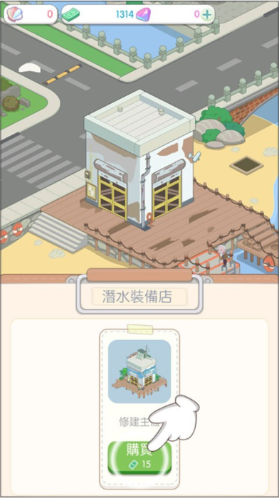 岛村建设者