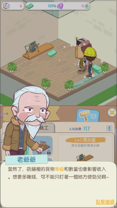岛村建设者