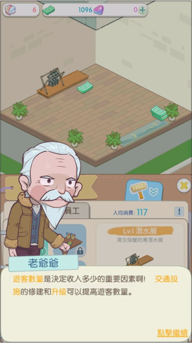 岛村建设者