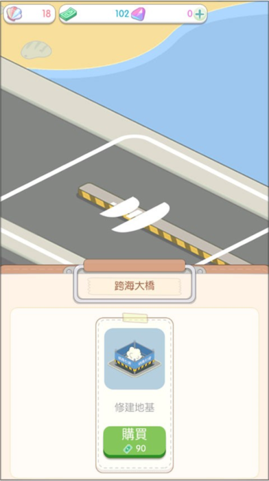 岛村建设者