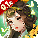 蜀境传说0.1折版