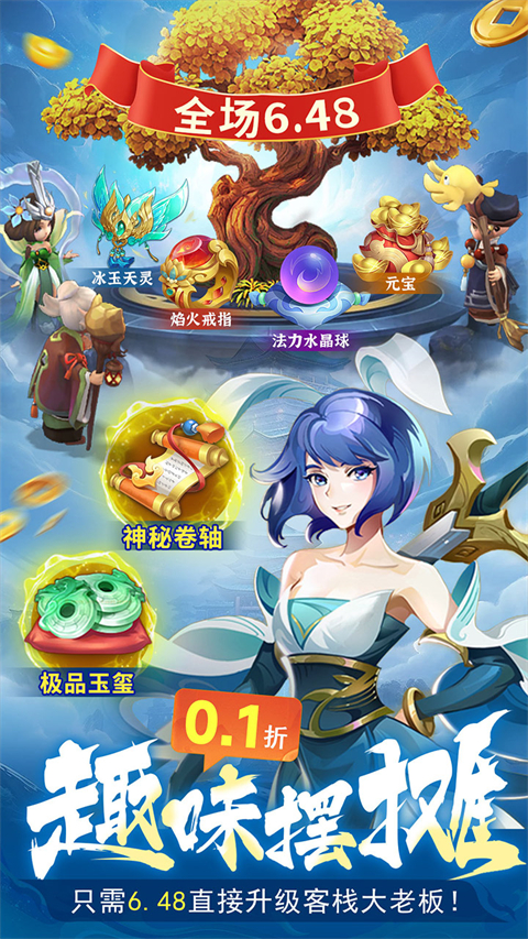 蜀境传说0.1折版截图3