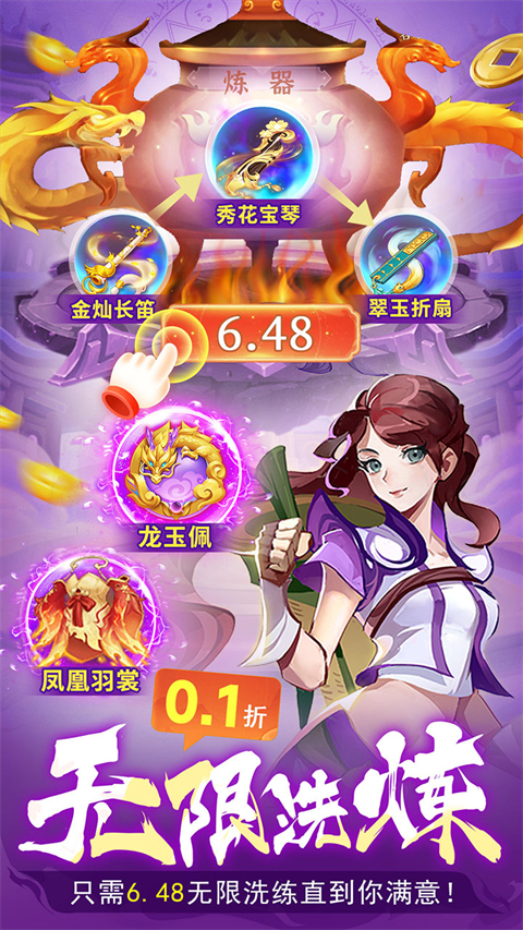 蜀境传说0.1折版截图5