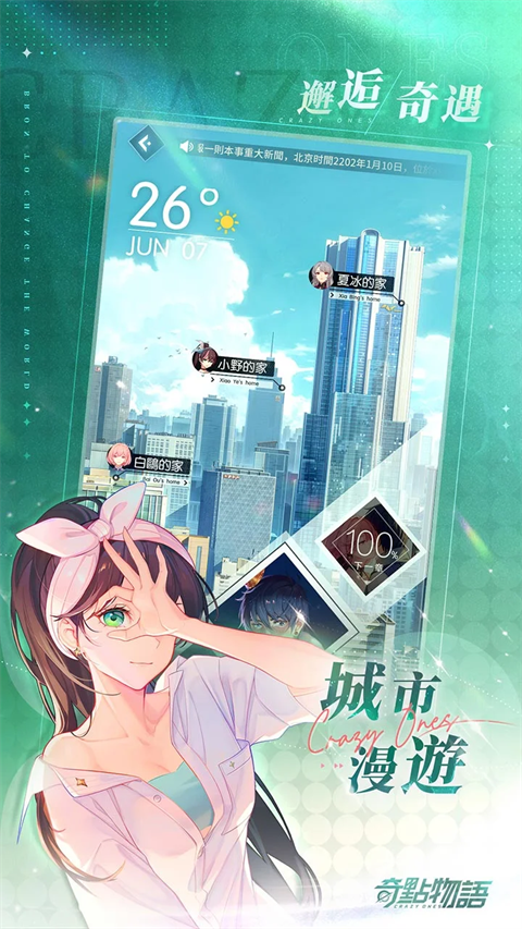 奇点物语手游官方正版截图3