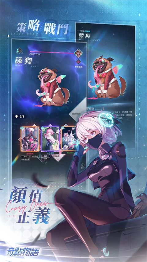 奇点物语手游官方正版截图5