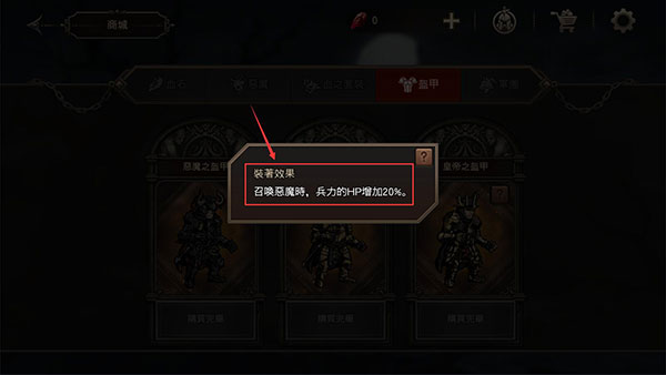 国王之血防御最新版本(Kings Blood)