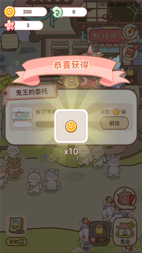 妖怪旅店游戏截图3