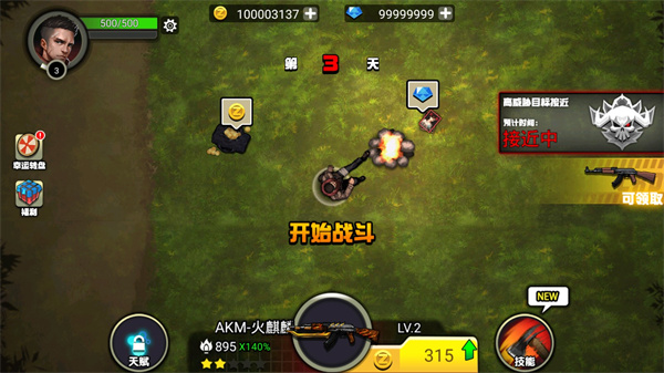 我的98k小游戏截图1
