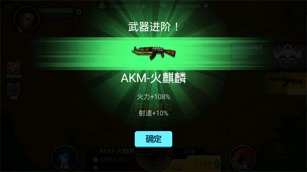 我的98k小游戏截图3