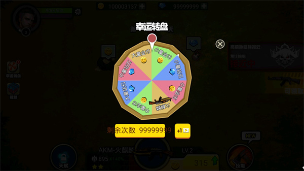 我的98k小游戏截图4