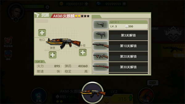 我的98k小游戏