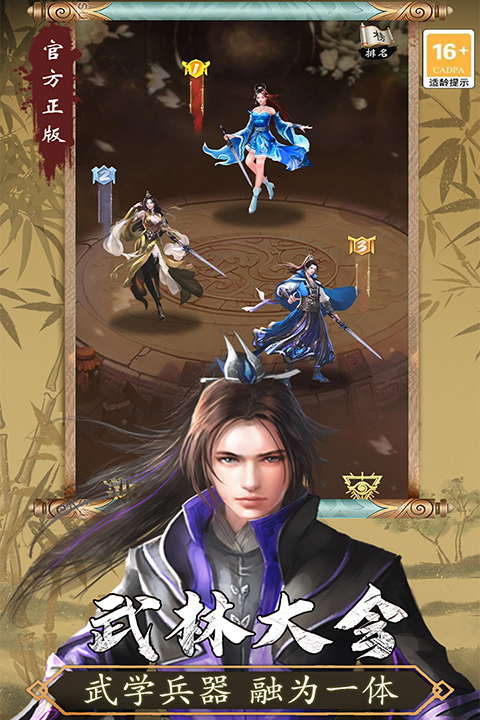 寻将online官方版截图2