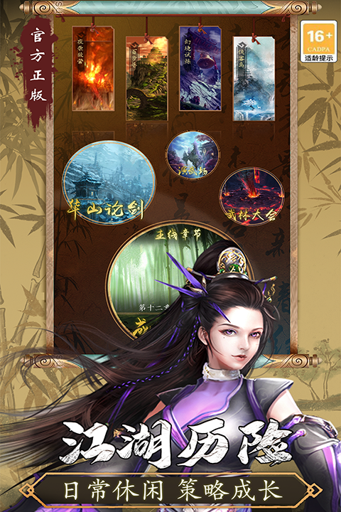 寻将online官方版截图3