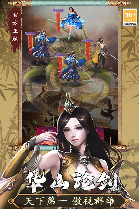 寻将online官方版截图4