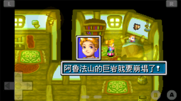 黄金太阳1开启的封印汉化版