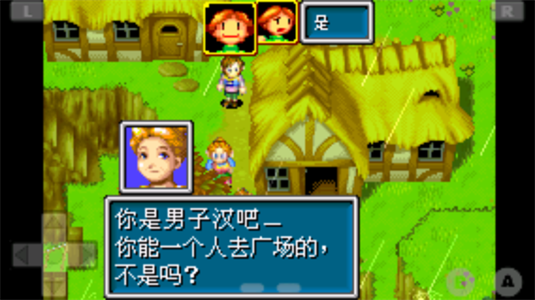 黄金太阳1开启的封印汉化版