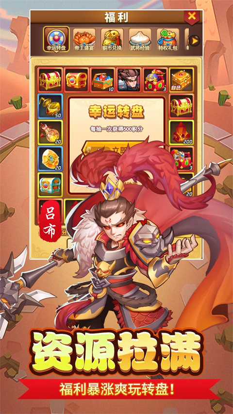 疾风大冒险0.05折手游截图3