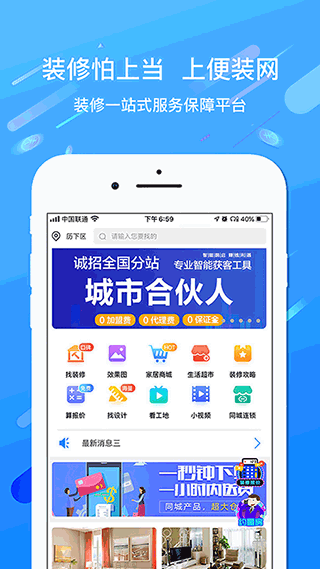 便装网截图1