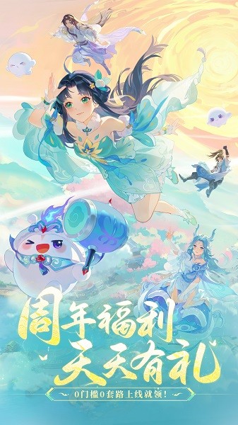 长安幻想最新版截图2