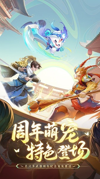 长安幻想最新版截图3