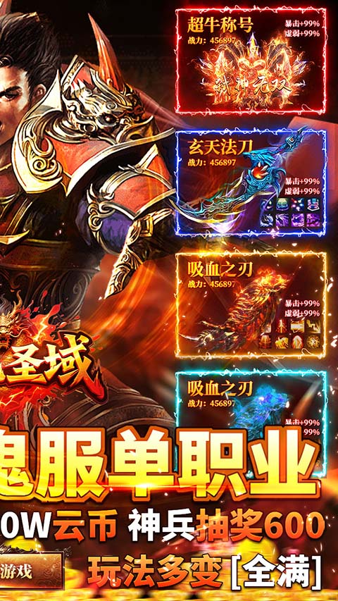 屠龙圣域(落地全满版)截图2