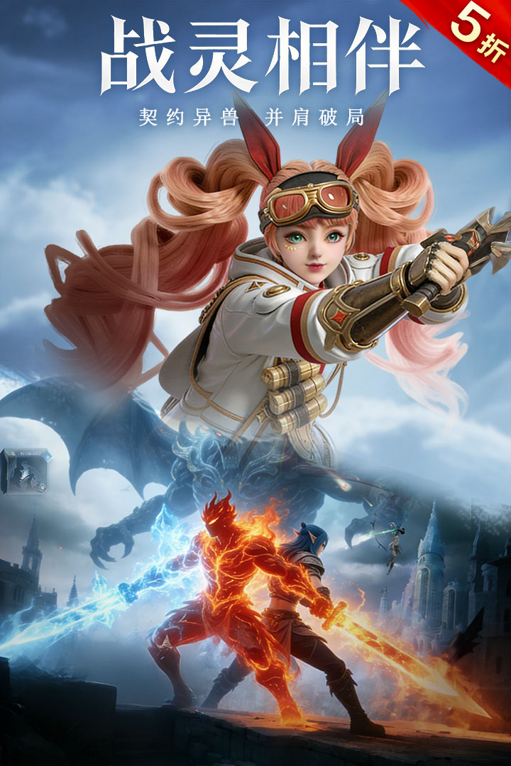 魔之序曲华为版截图2
