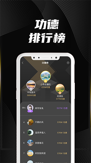 木鱼墨格版app截图2