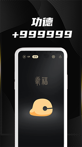 木鱼墨格版app截图1