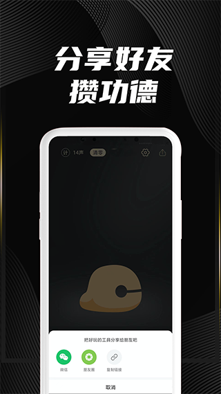 木鱼墨格版app截图4