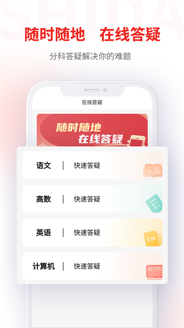 师大网校截图1