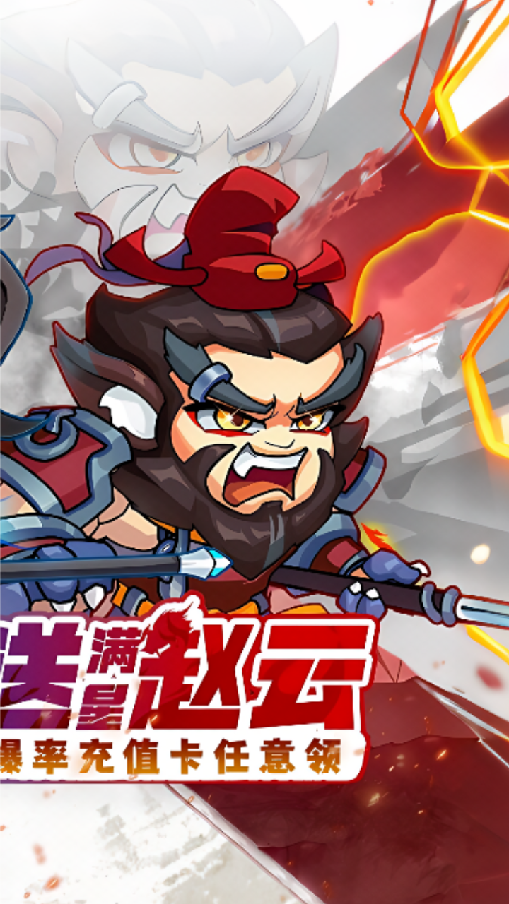城防三国志(0.1折充值卡高爆版)截图2