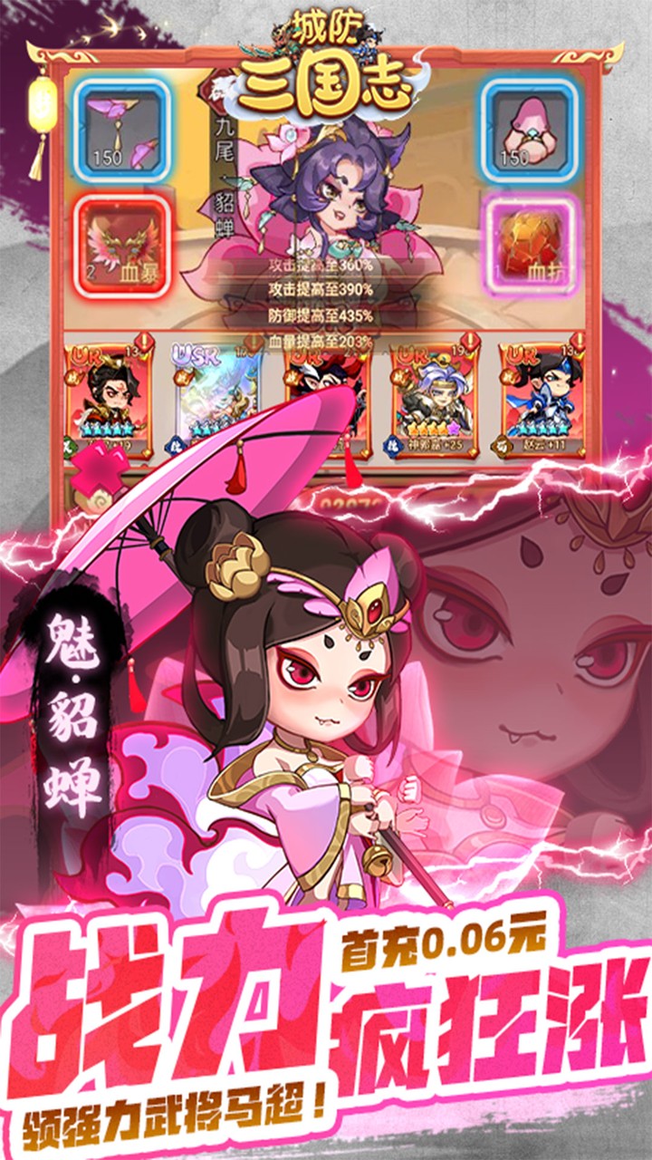 城防三国志(0.1折充值卡高爆版)截图4