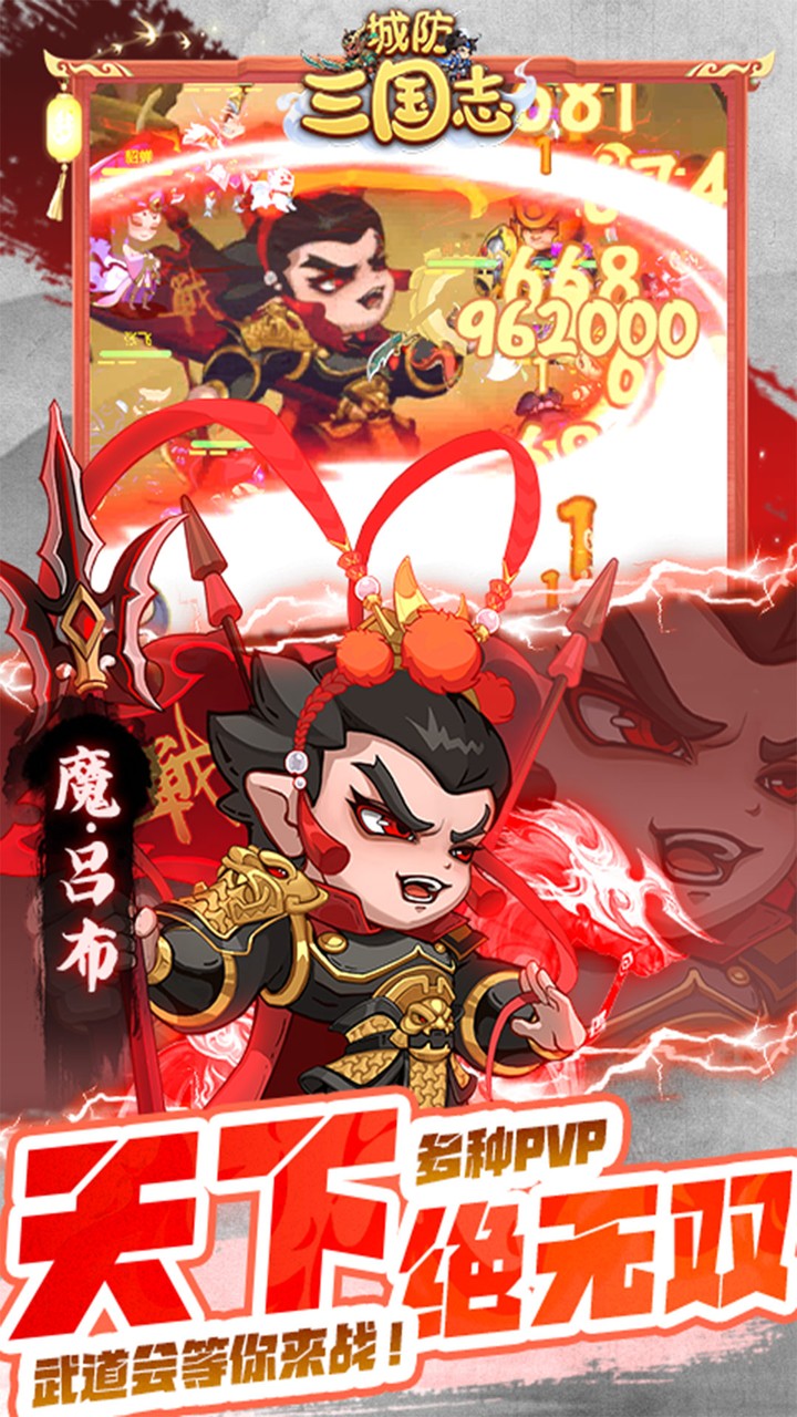 城防三国志(0.1折充值卡高爆版)截图5