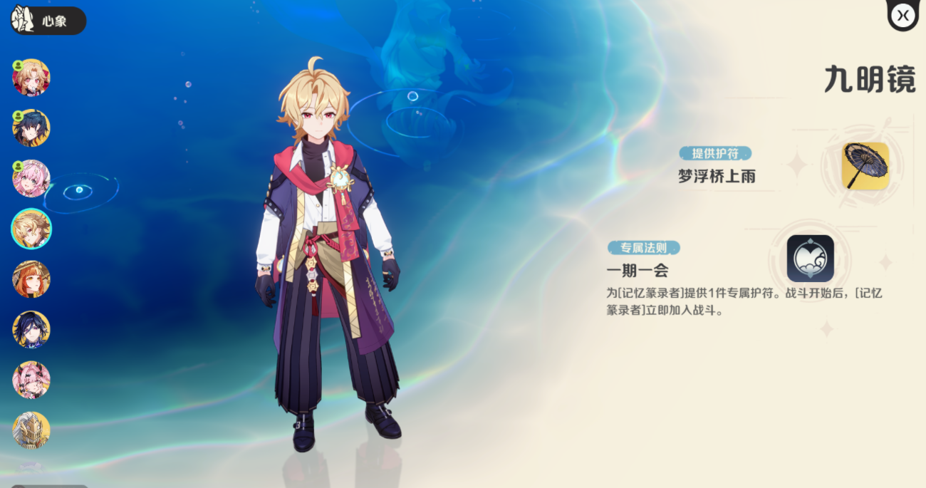 崩坏因缘精灵万能前排九明镜优缺点详解