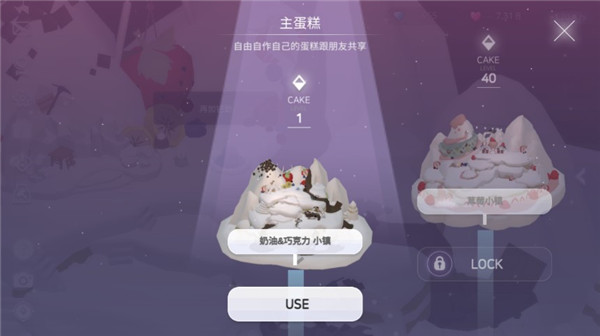 蛋糕城游戏截图4