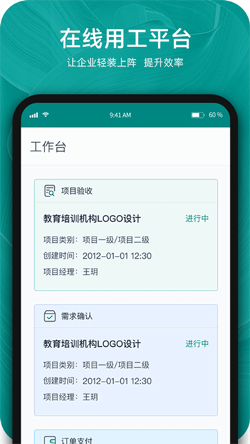 由己app截图1